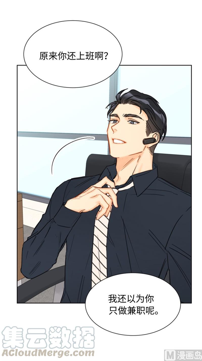 我和总裁相了个亲 - 27.单方面决定约会 - 第17张图