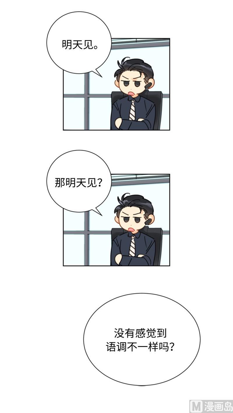 我和总裁相了个亲 - 27.单方面决定约会 - 第34张图