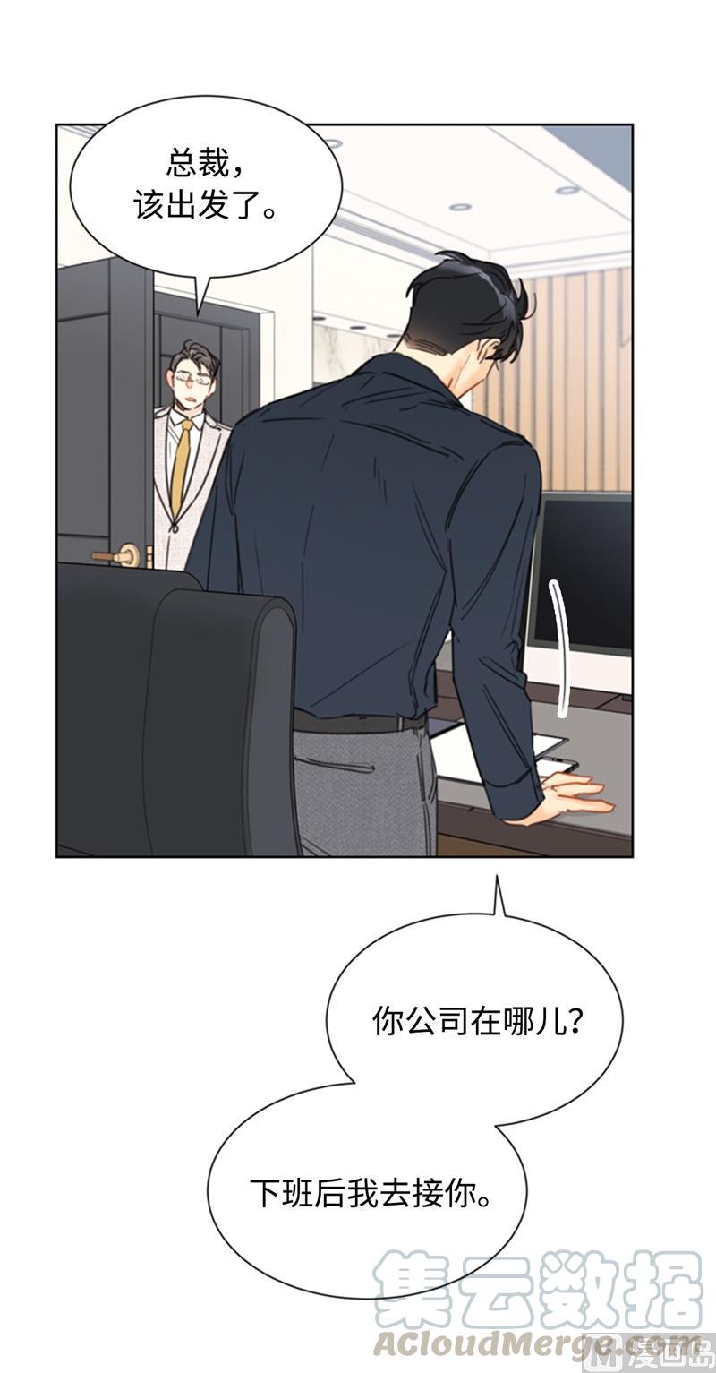 我和总裁相了个亲 - 27.单方面决定约会 - 第37张图