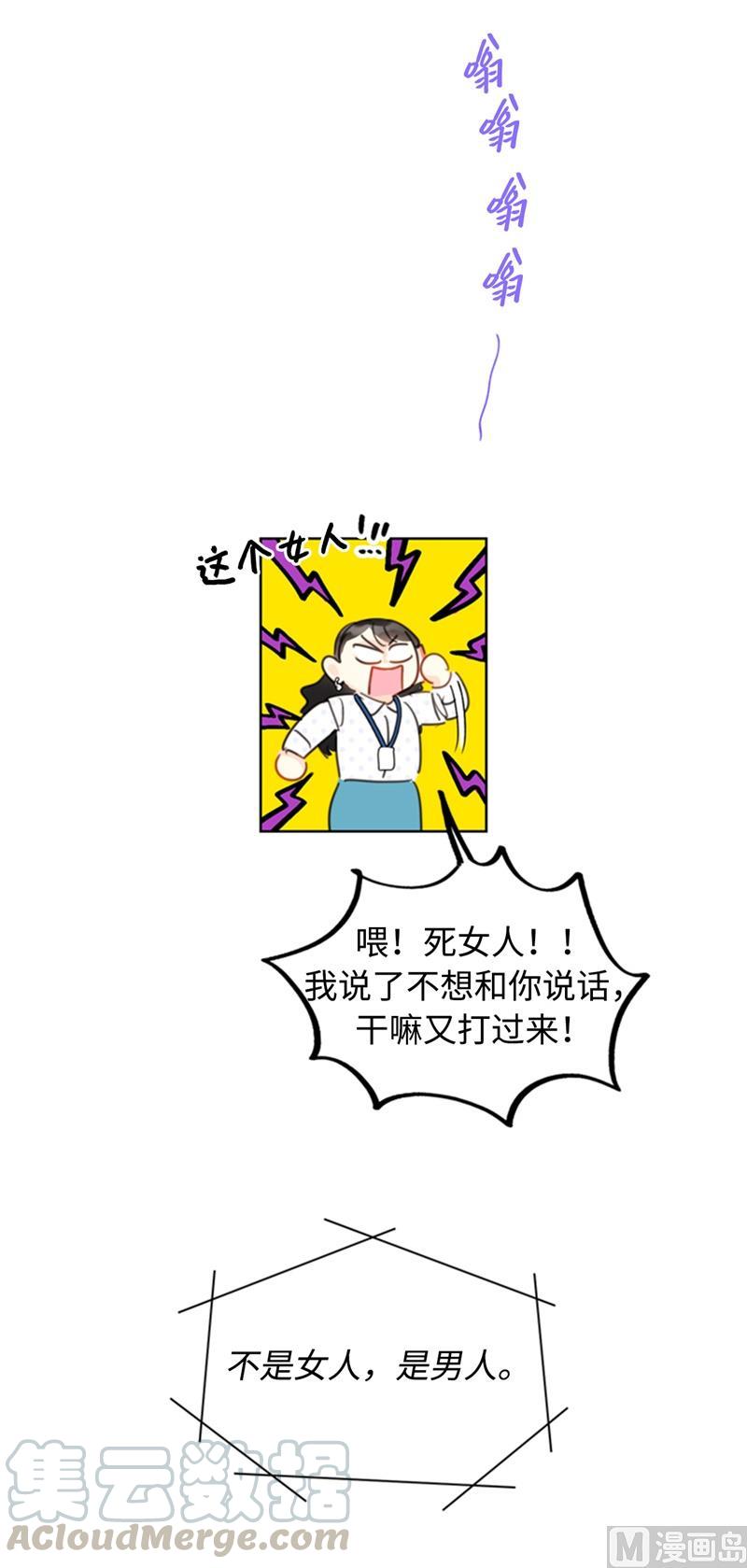 我和总裁相了个亲 - 27.单方面决定约会 - 第7张图