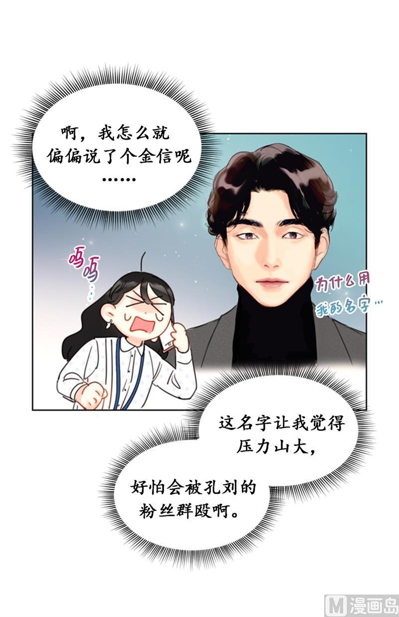 我和总裁相了个亲 - 27.单方面决定约会 - 第14张图