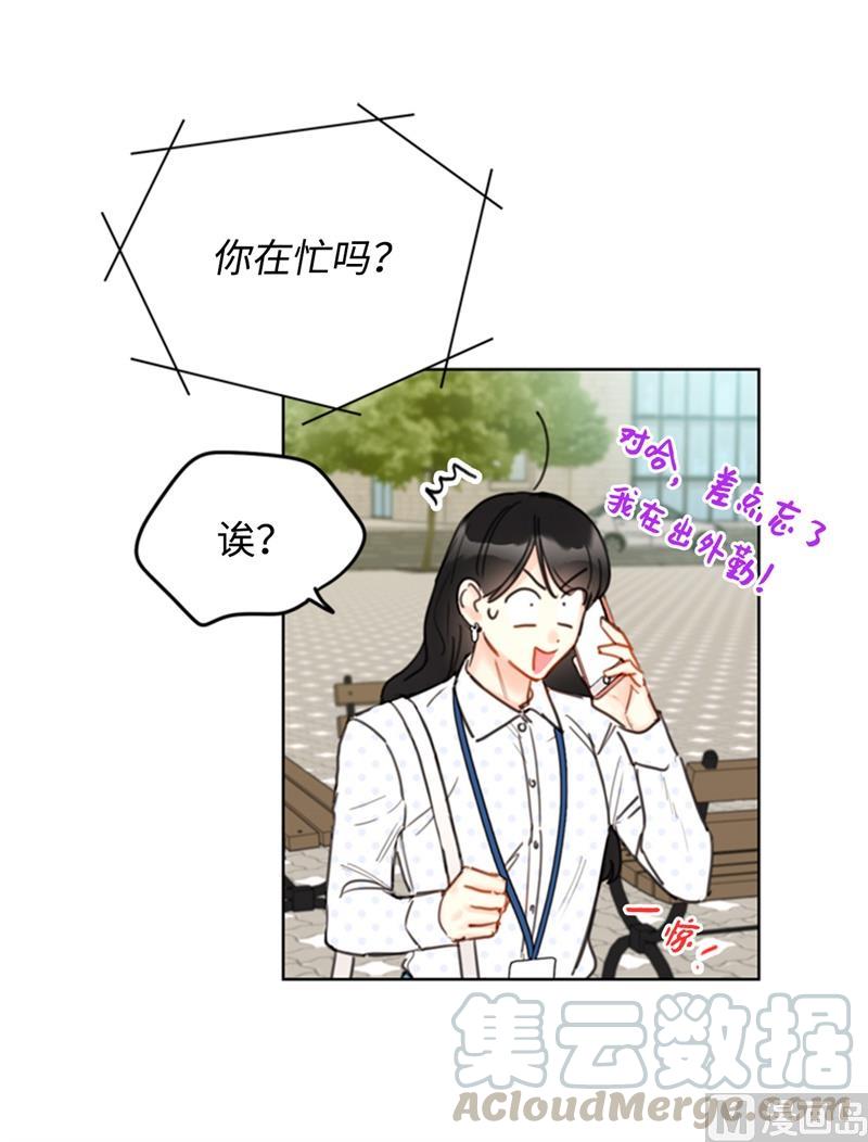 我和总裁相了个亲 - 27.单方面决定约会 - 第15张图