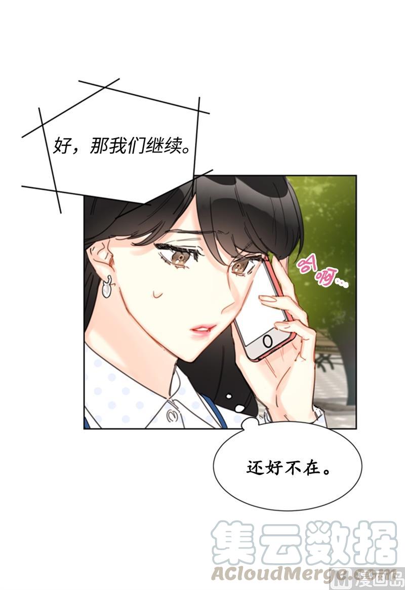 我和总裁相了个亲 - 27.单方面决定约会 - 第11张图