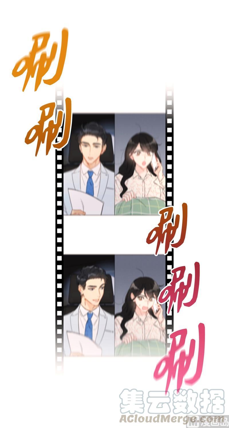 我和总裁相了个亲 - 27.单方面决定约会 - 第27张图