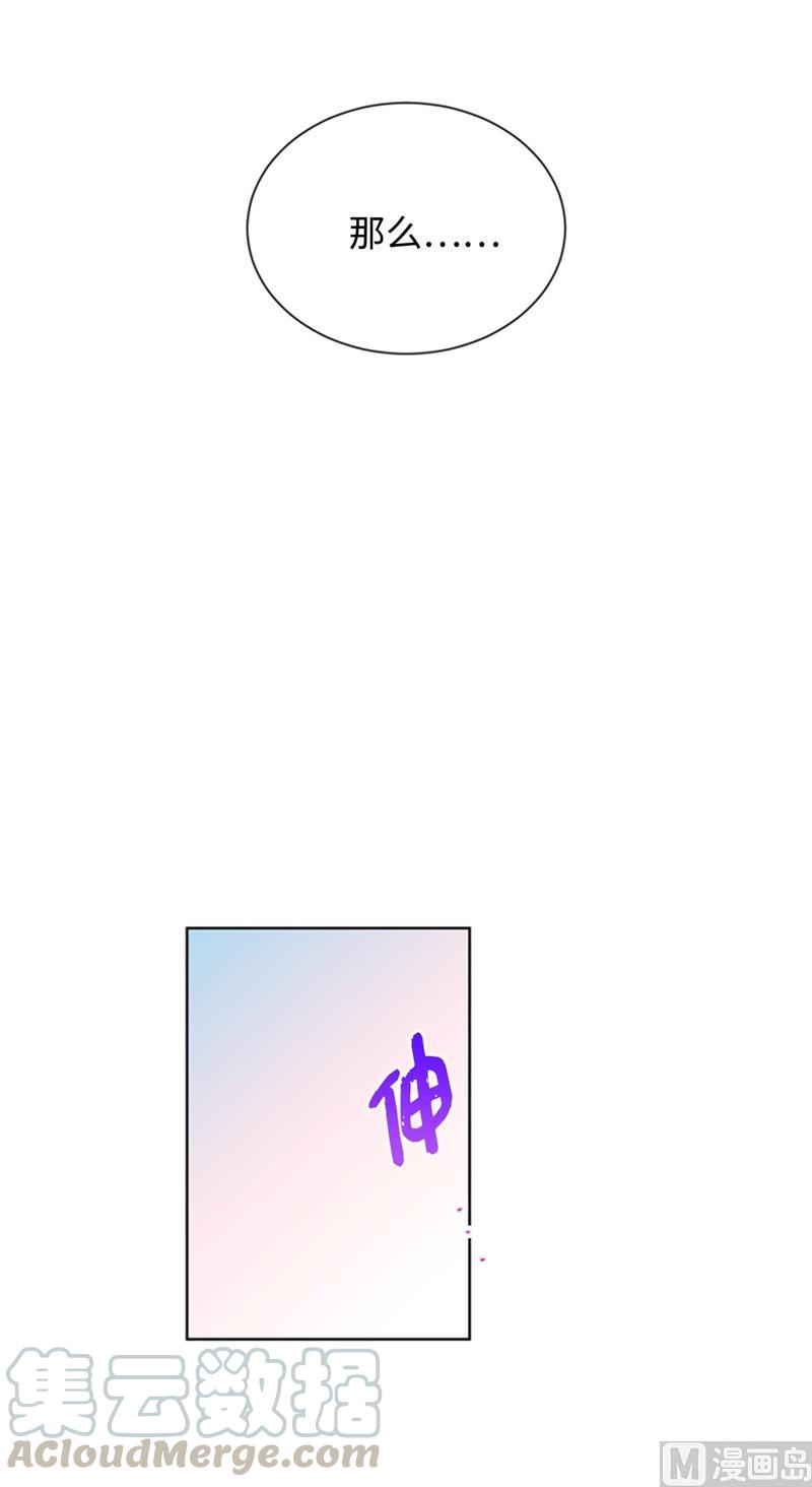 我和总裁相了个亲 - 28.那个浑身发光的男人 - 第40张图