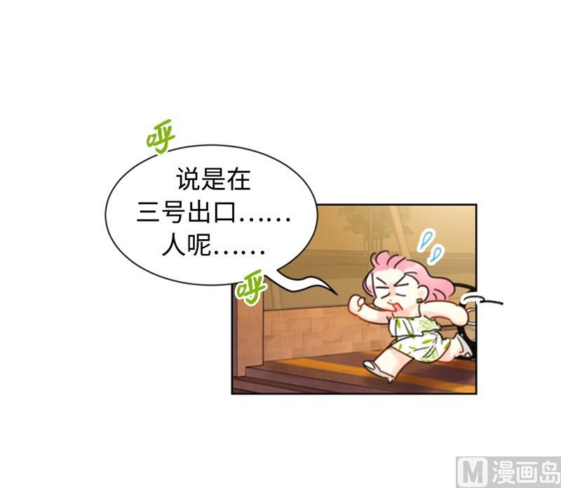 我和总裁相了个亲 - 28.那个浑身发光的男人 - 第14张图