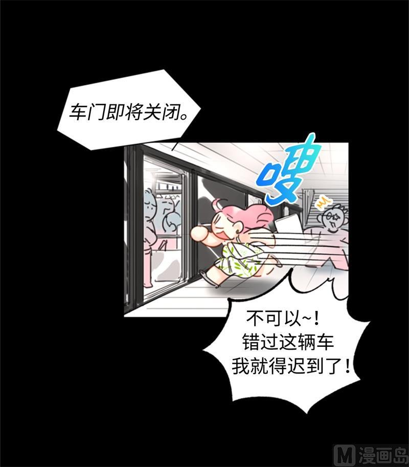 我和总裁相了个亲 - 28.那个浑身发光的男人 - 第21张图