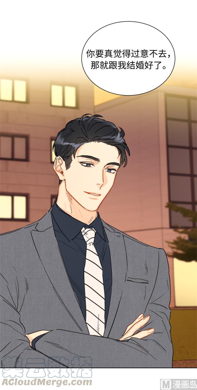 我和总裁相了个亲 - 28.那个浑身发光的男人 - 第37张图