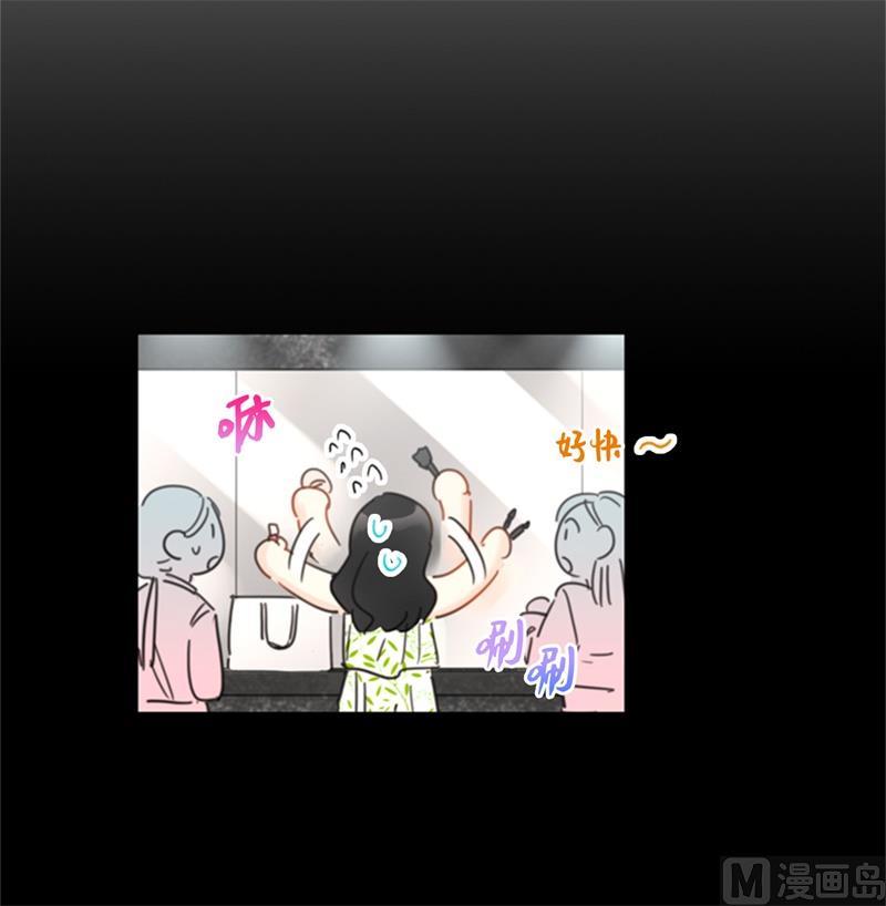 我和总裁相了个亲 - 28.那个浑身发光的男人 - 第20张图