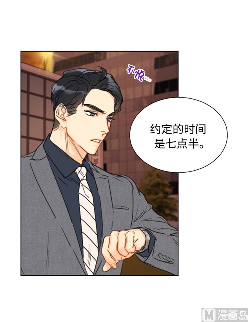 我和总裁相了个亲 - 28.那个浑身发光的男人 - 第17张图