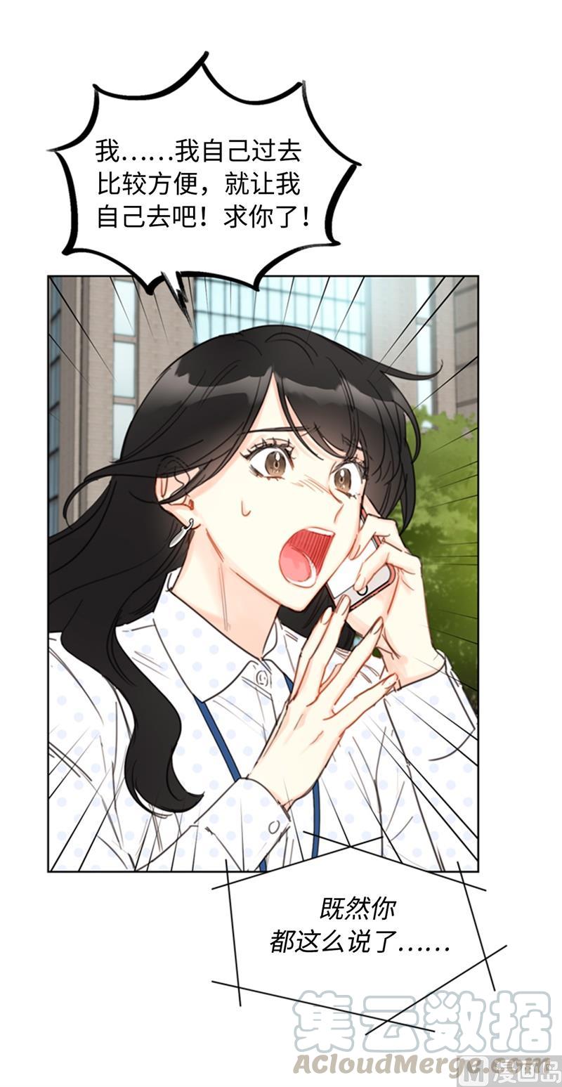 我和总裁相了个亲 - 28.那个浑身发光的男人 - 第7张图