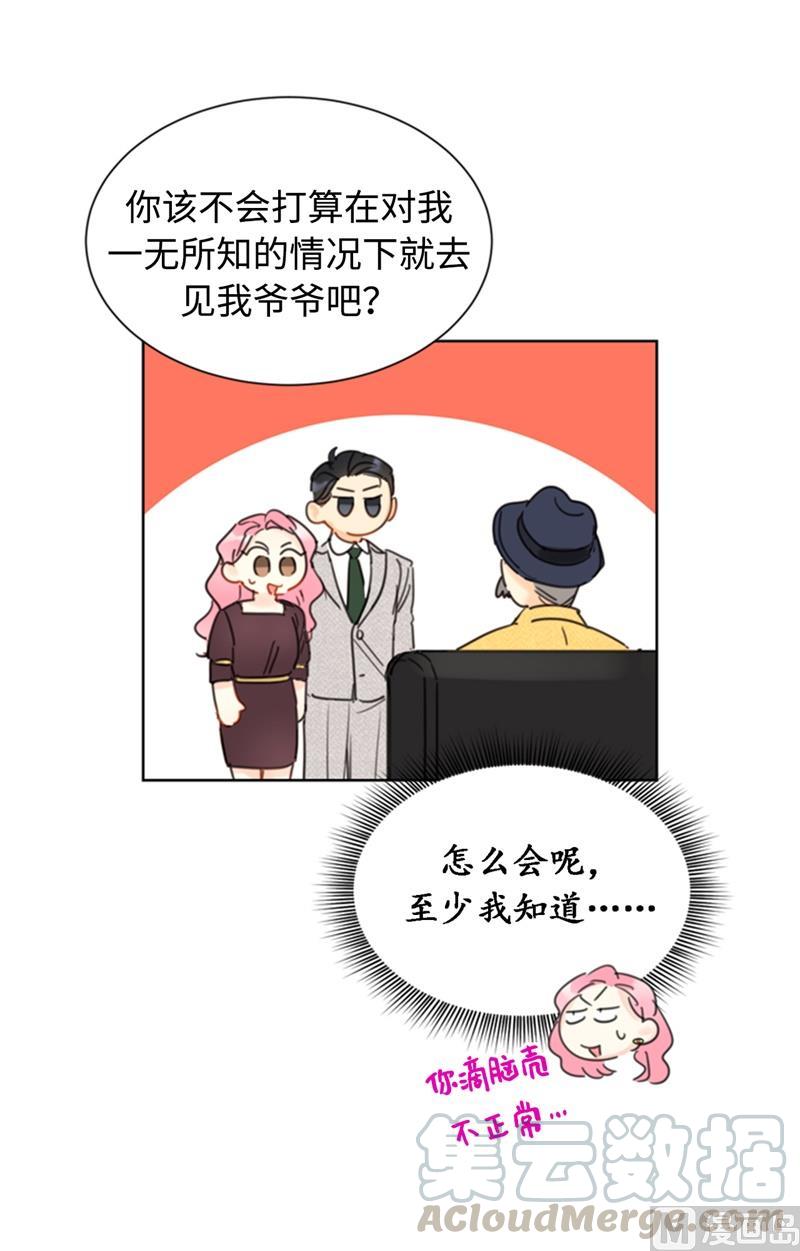 我和总裁相了个亲 - 28.那个浑身发光的男人 - 第34张图