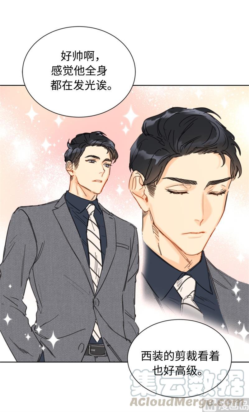 我和总裁相了个亲 - 28.那个浑身发光的男人 - 第13张图