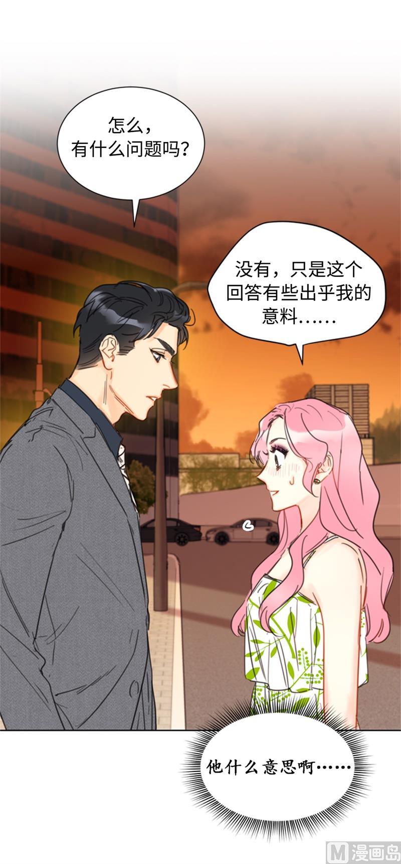 我和总裁相了个亲 - 28.那个浑身发光的男人 - 第29张图