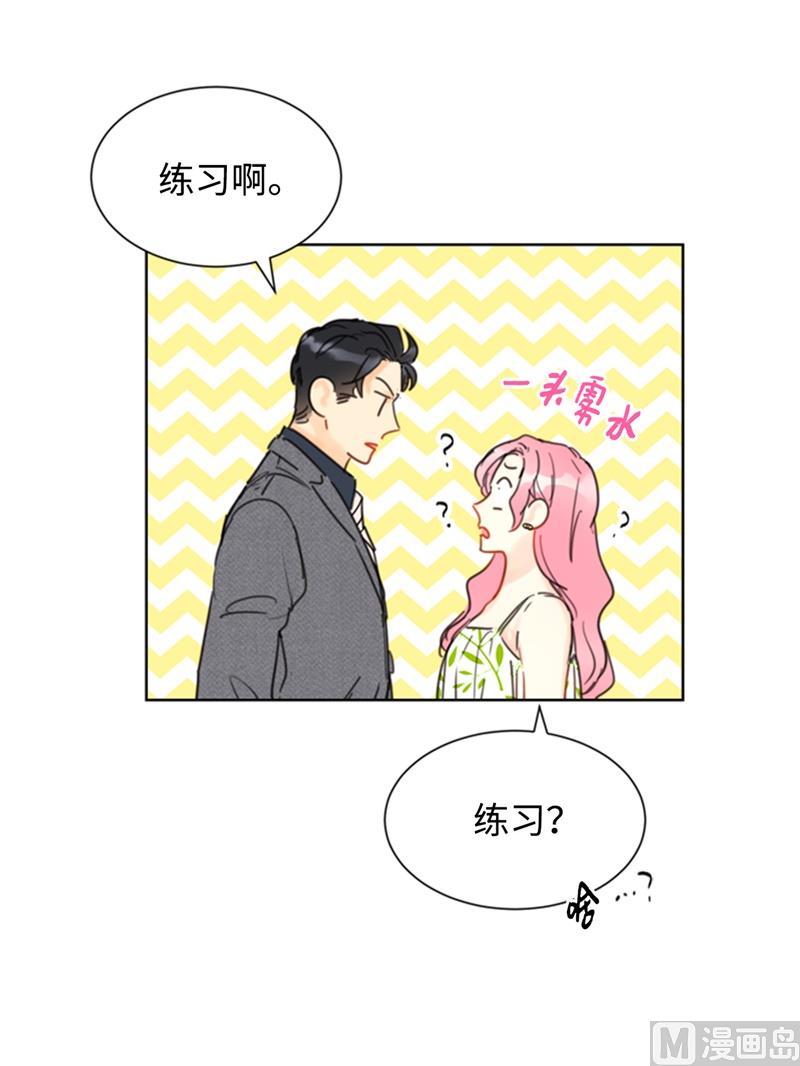 我和总裁相了个亲 - 28.那个浑身发光的男人 - 第33张图