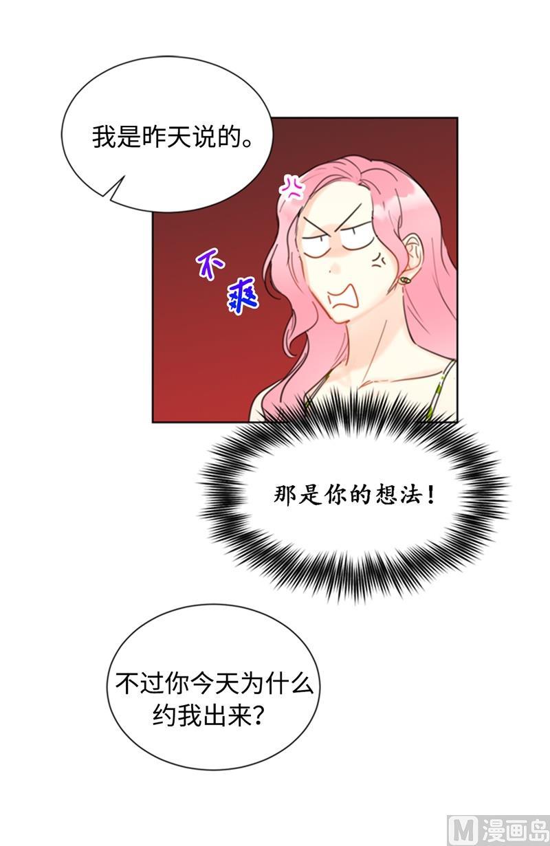 我和总裁相了个亲 - 28.那个浑身发光的男人 - 第26张图