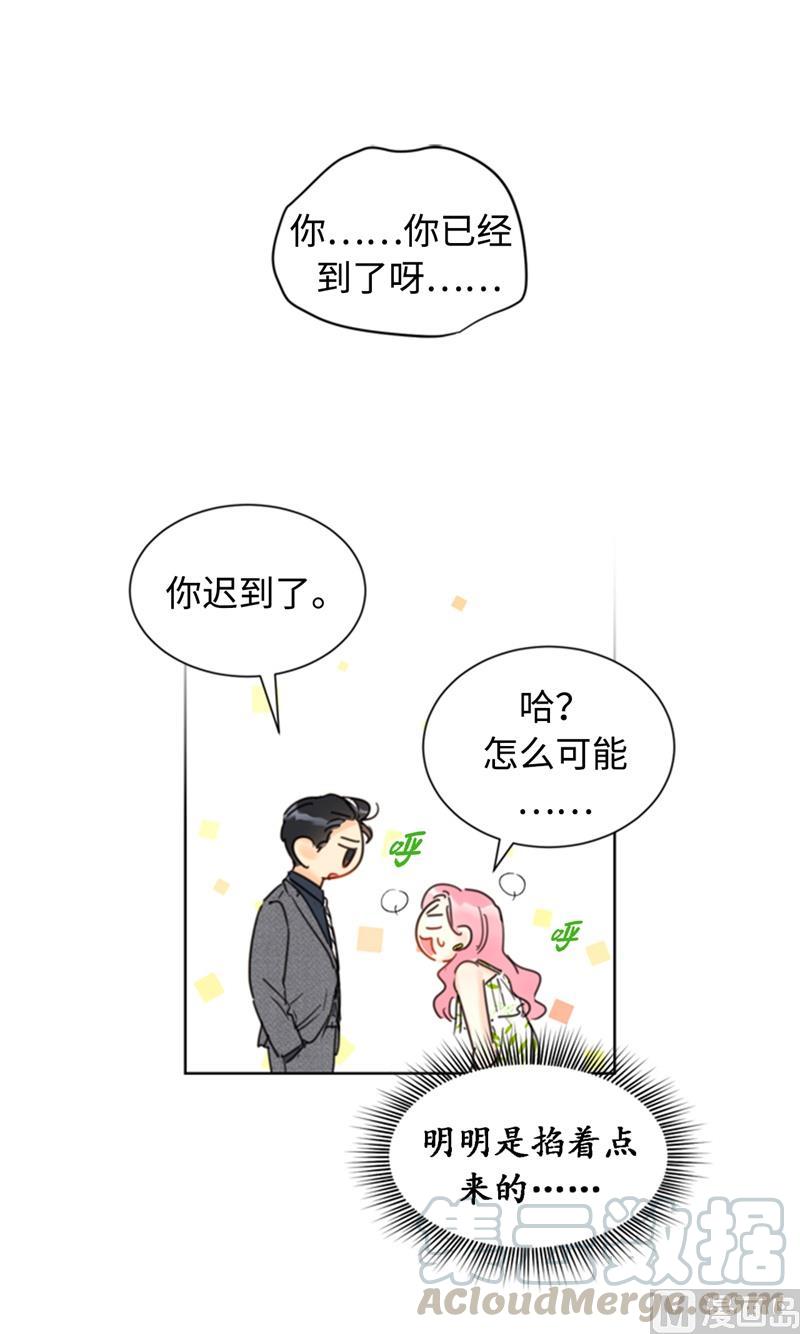 我和总裁相了个亲 - 28.那个浑身发光的男人 - 第16张图