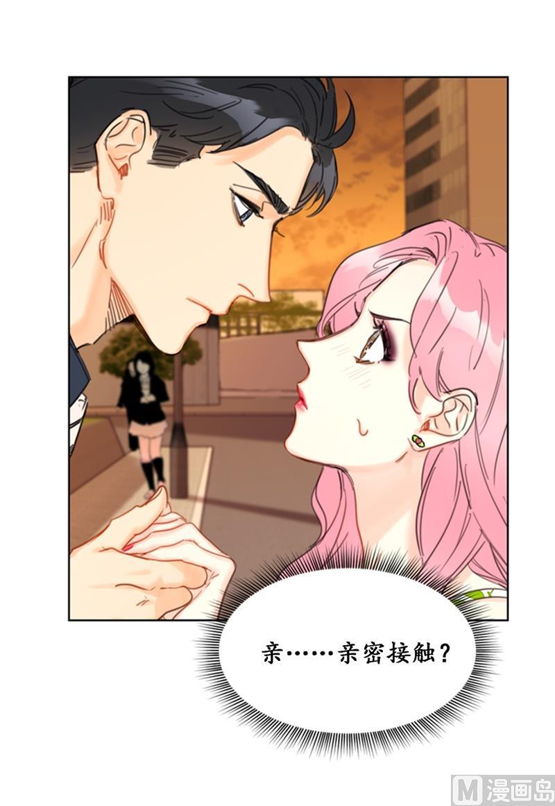 我和总裁相了个亲 - 28.那个浑身发光的男人 - 第47张图