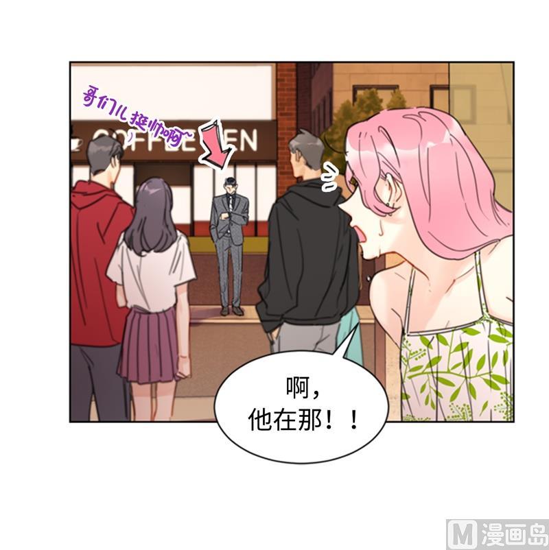 我和总裁相了个亲 - 28.那个浑身发光的男人 - 第15张图