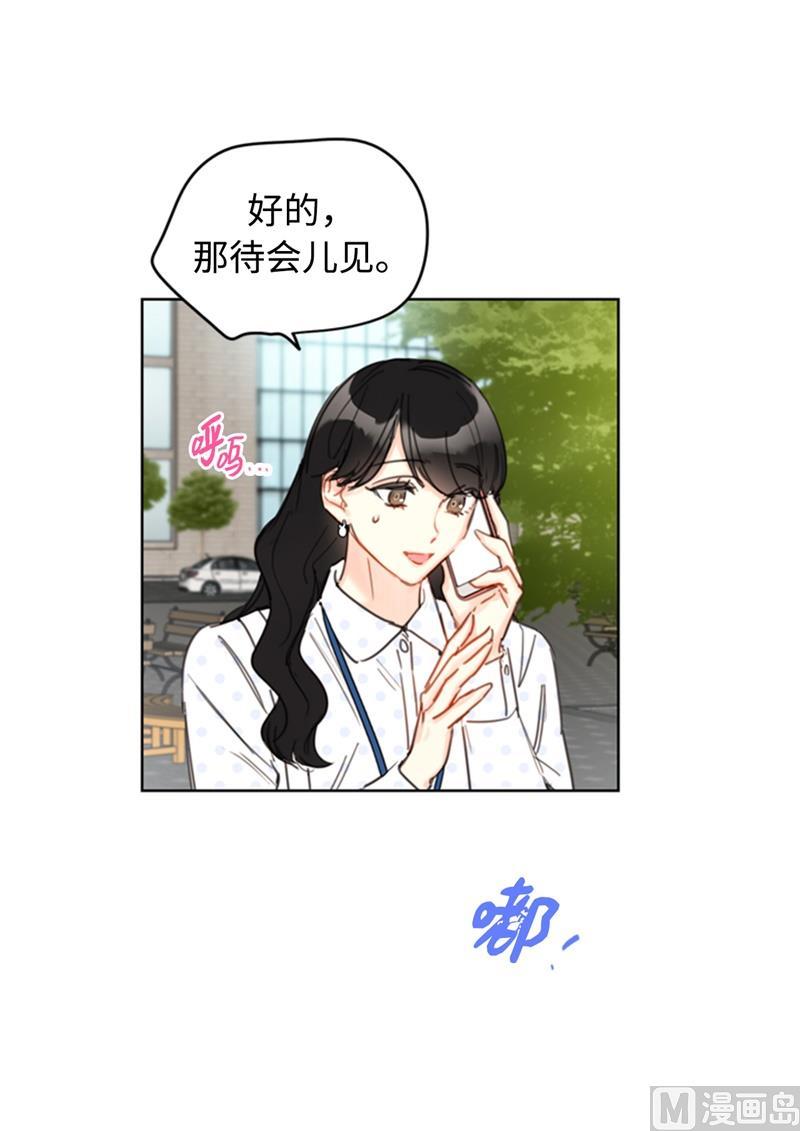 我和总裁相了个亲 - 28.那个浑身发光的男人 - 第8张图