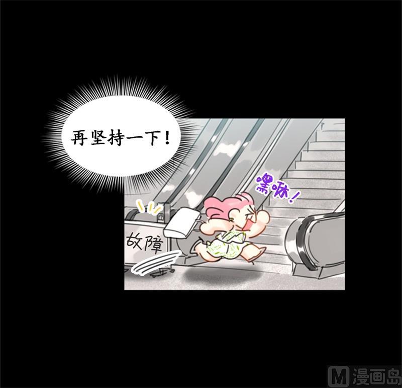 我和总裁相了个亲 - 28.那个浑身发光的男人 - 第23张图