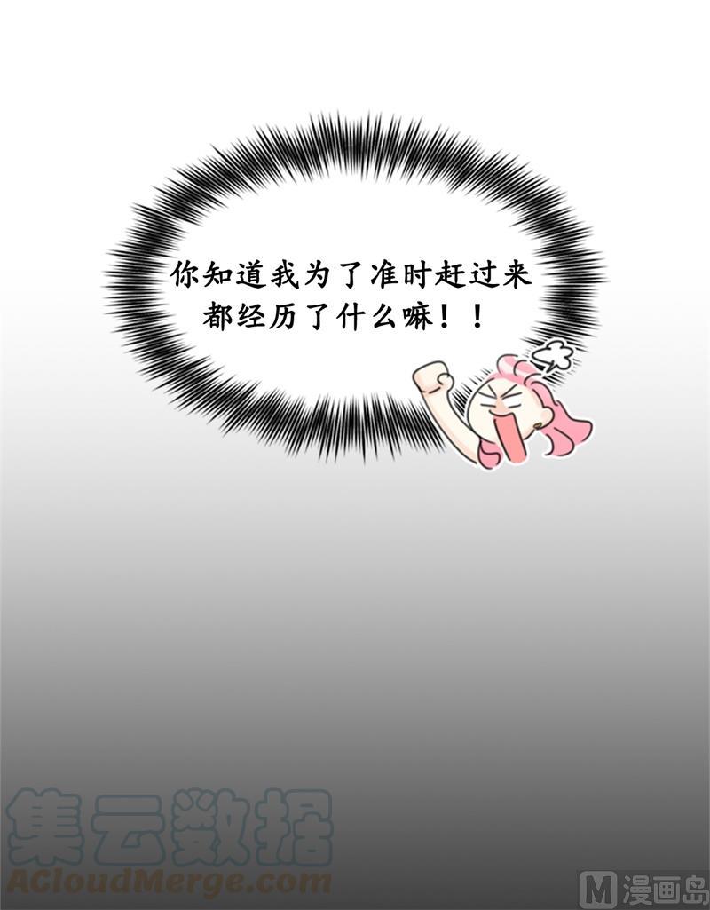 我和总裁相了个亲 - 28.那个浑身发光的男人 - 第19张图