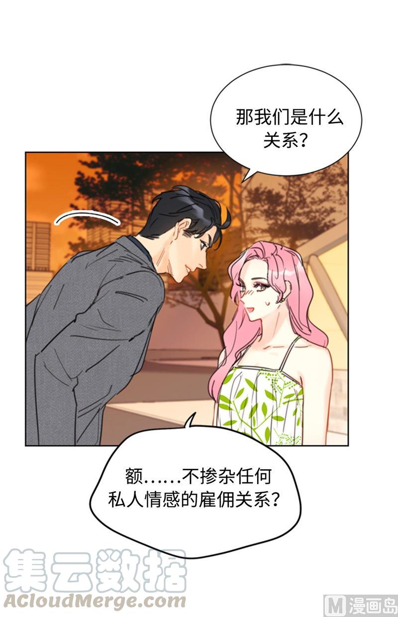 我和总裁相了个亲 - 28.那个浑身发光的男人 - 第31张图