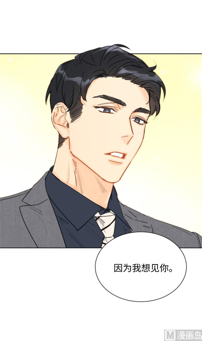 我和总裁相了个亲 - 28.那个浑身发光的男人 - 第27张图