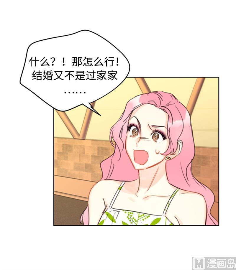 我和总裁相了个亲 - 28.那个浑身发光的男人 - 第38张图