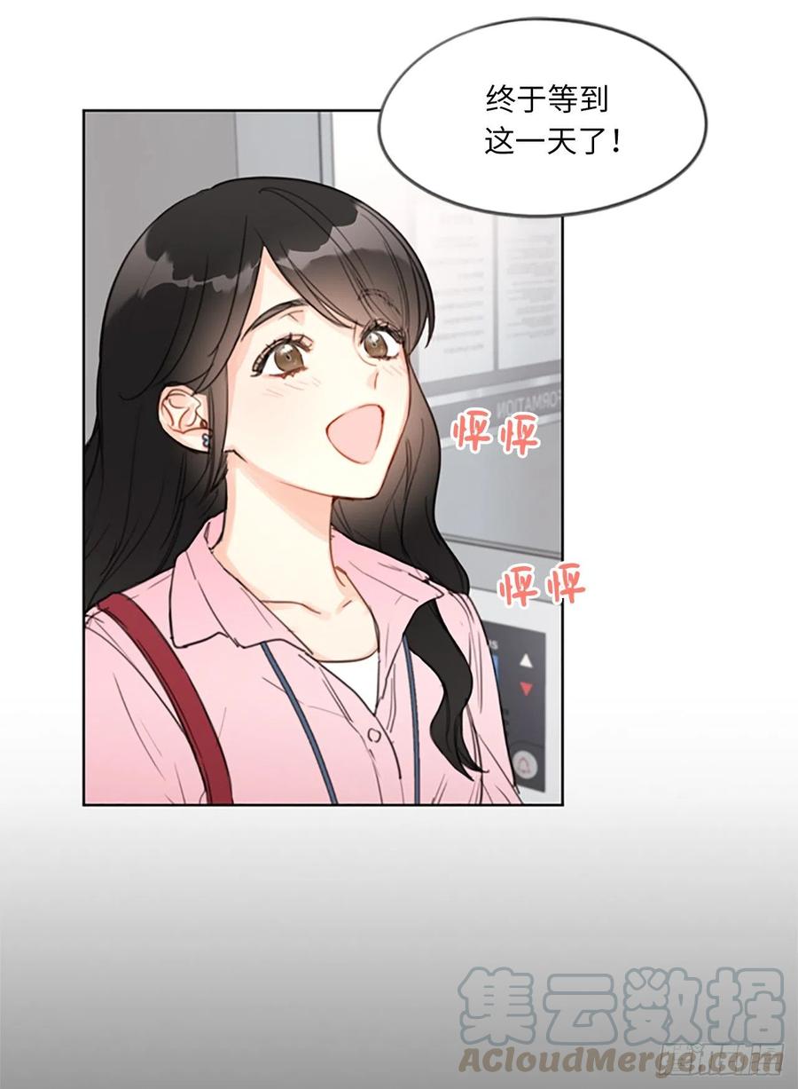 我和总裁相了个亲 - 2.告白变成电灯泡 - 第13张图