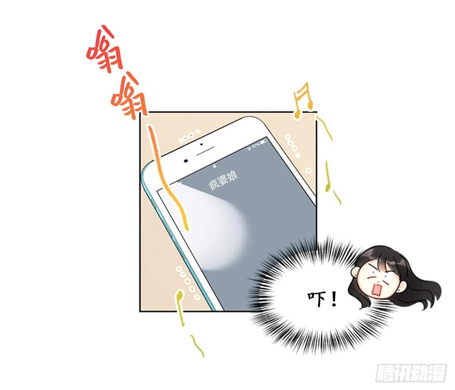 我和总裁相了个亲 - 2.告白变成电灯泡 - 第32张图