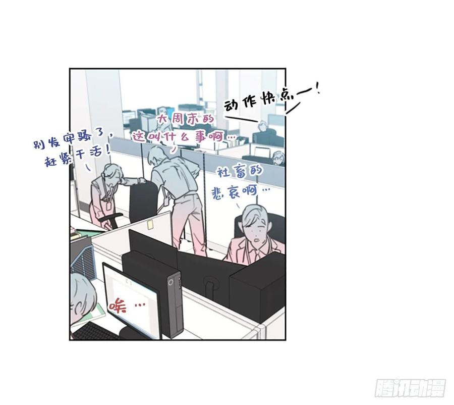 我和总裁相了个亲 - 2.告白变成电灯泡 - 第3张图