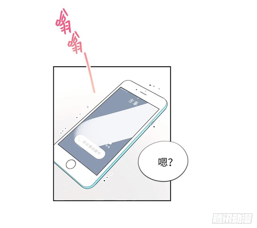 我和总裁相了个亲 - 2.告白变成电灯泡 - 第5张图