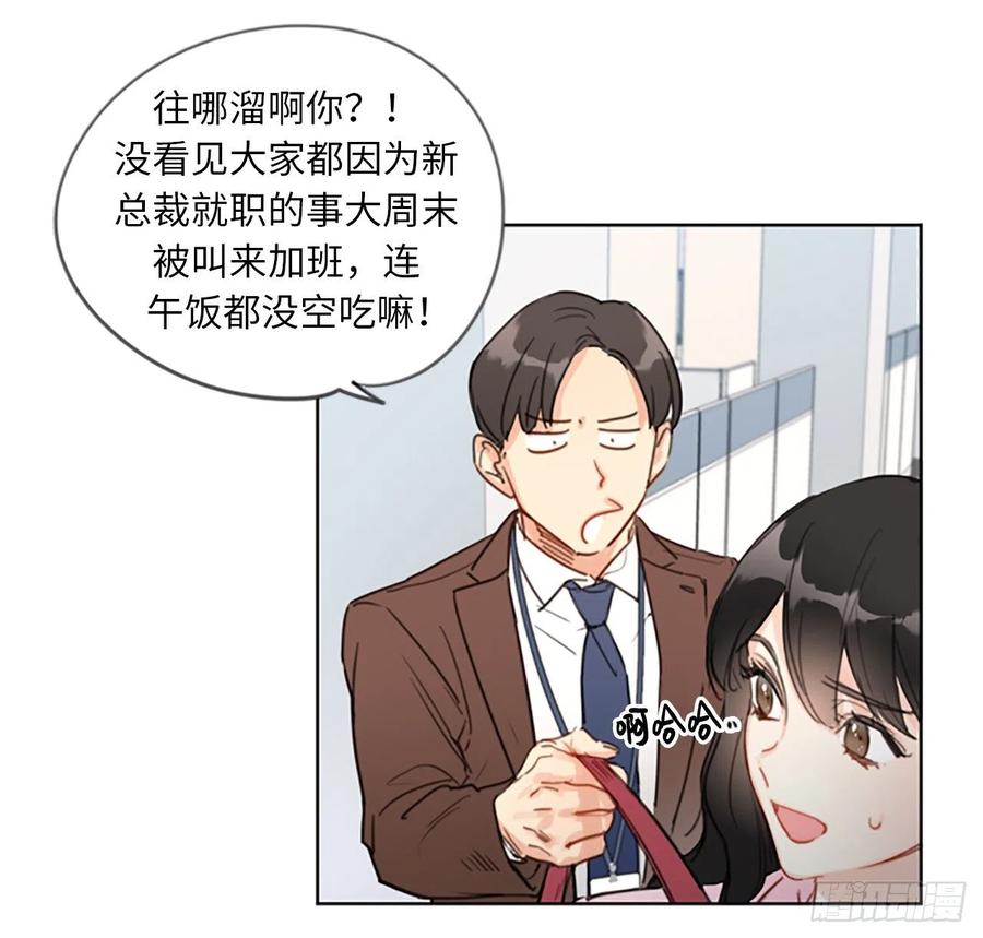 我和总裁相了个亲 - 2.告白变成电灯泡 - 第9张图