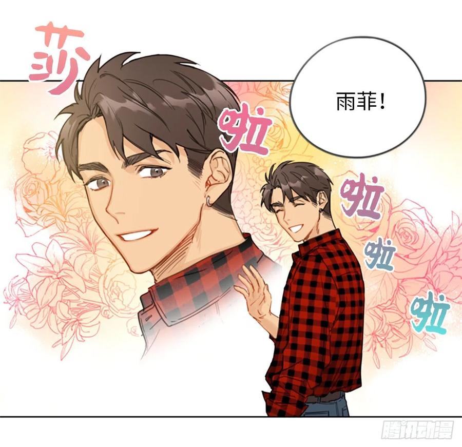 我和总裁相了个亲 - 2.告白变成电灯泡 - 第21张图