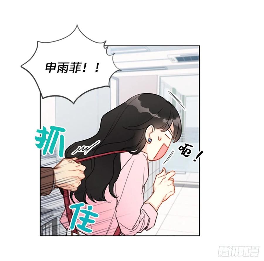 我和总裁相了个亲 - 2.告白变成电灯泡 - 第8张图