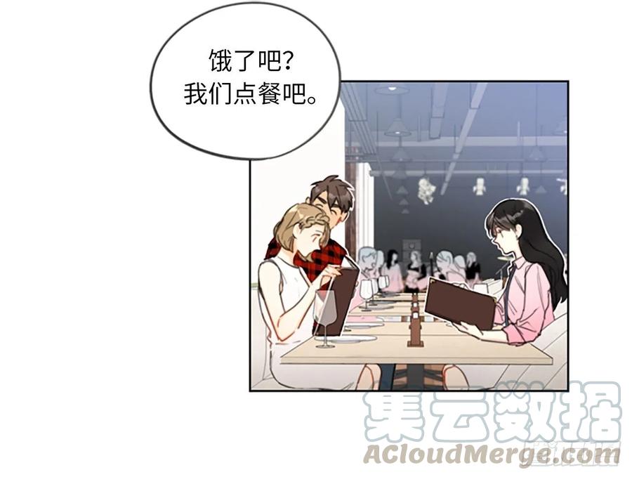 我和总裁相了个亲 - 2.告白变成电灯泡 - 第28张图