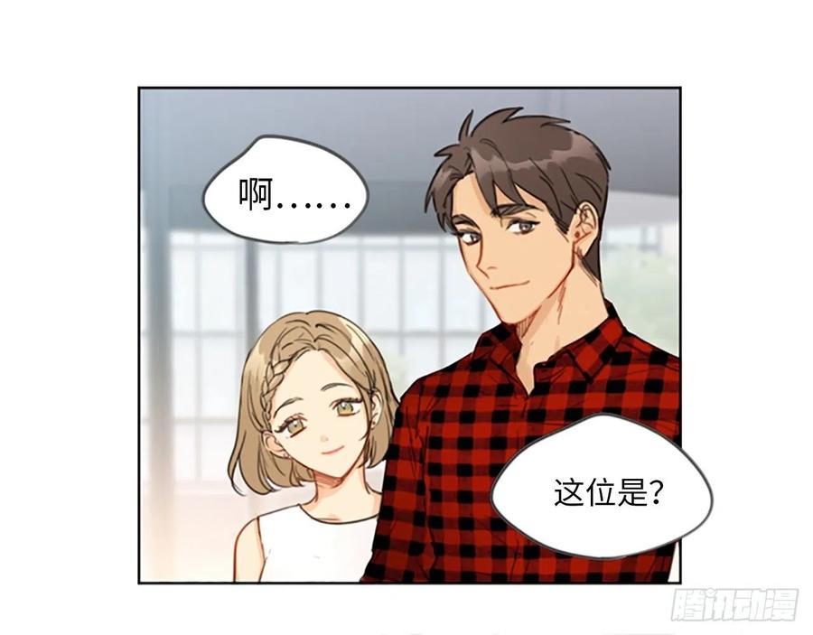 我和总裁相了个亲 - 2.告白变成电灯泡 - 第23张图