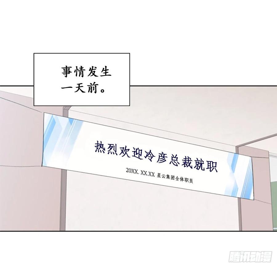 我和总裁相了个亲 - 2.告白变成电灯泡 - 第2张图