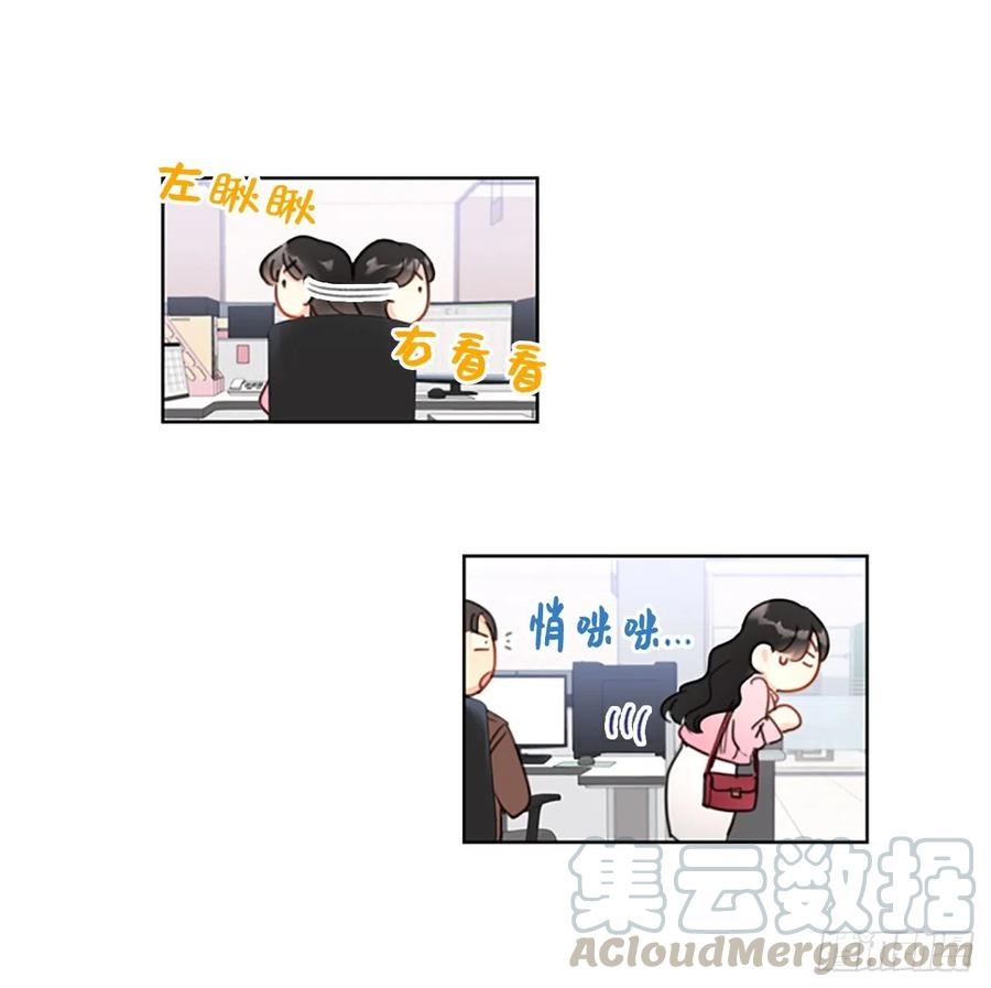 我和总裁相了个亲 - 2.告白变成电灯泡 - 第7张图