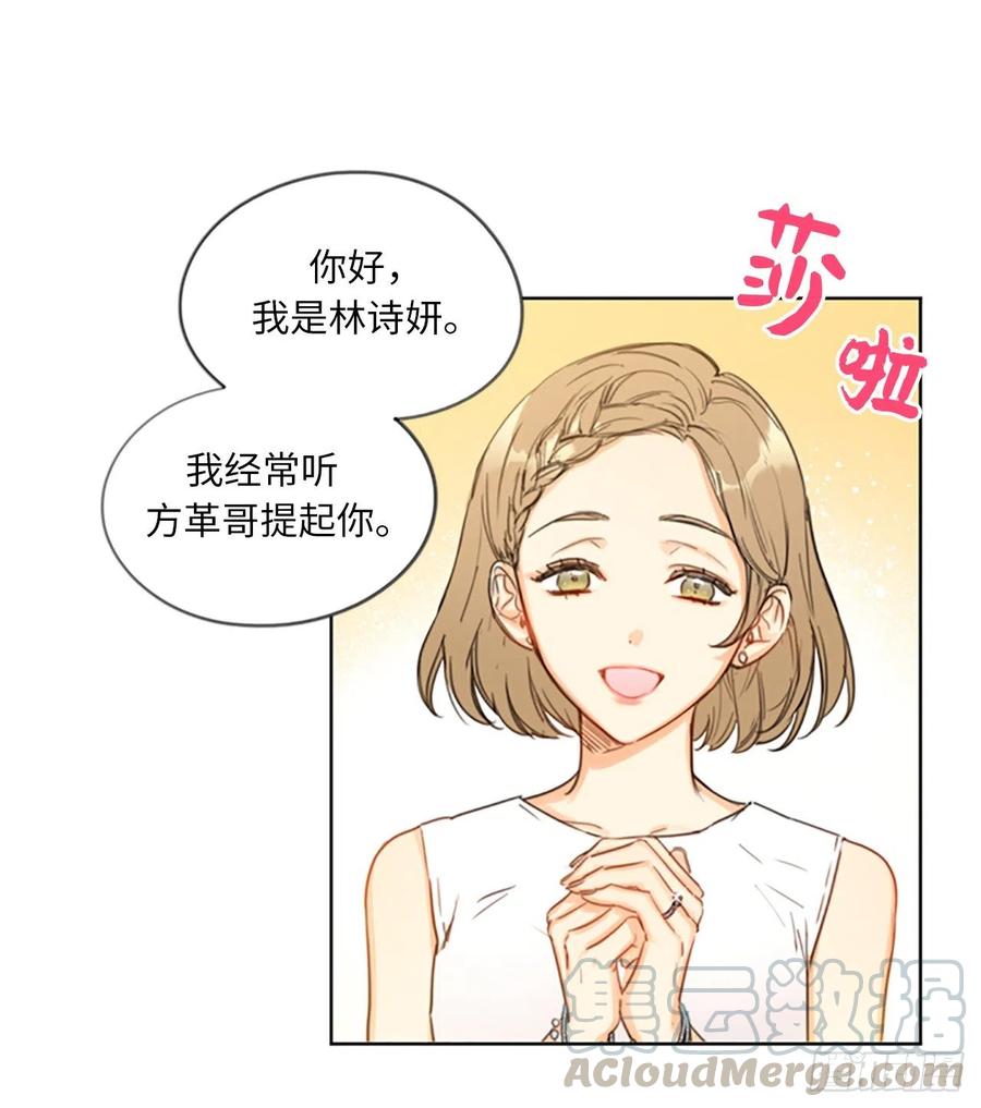 我和总裁相了个亲 - 2.告白变成电灯泡 - 第25张图