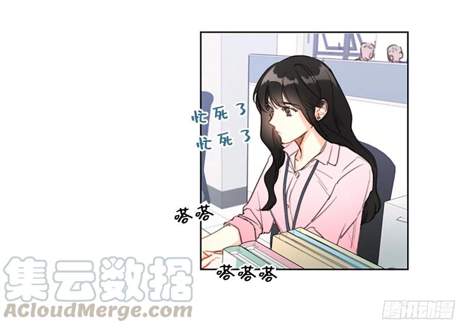 我和总裁相了个亲 - 2.告白变成电灯泡 - 第4张图