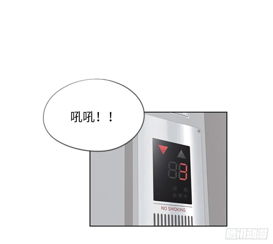 我和总裁相了个亲 - 2.告白变成电灯泡 - 第12张图