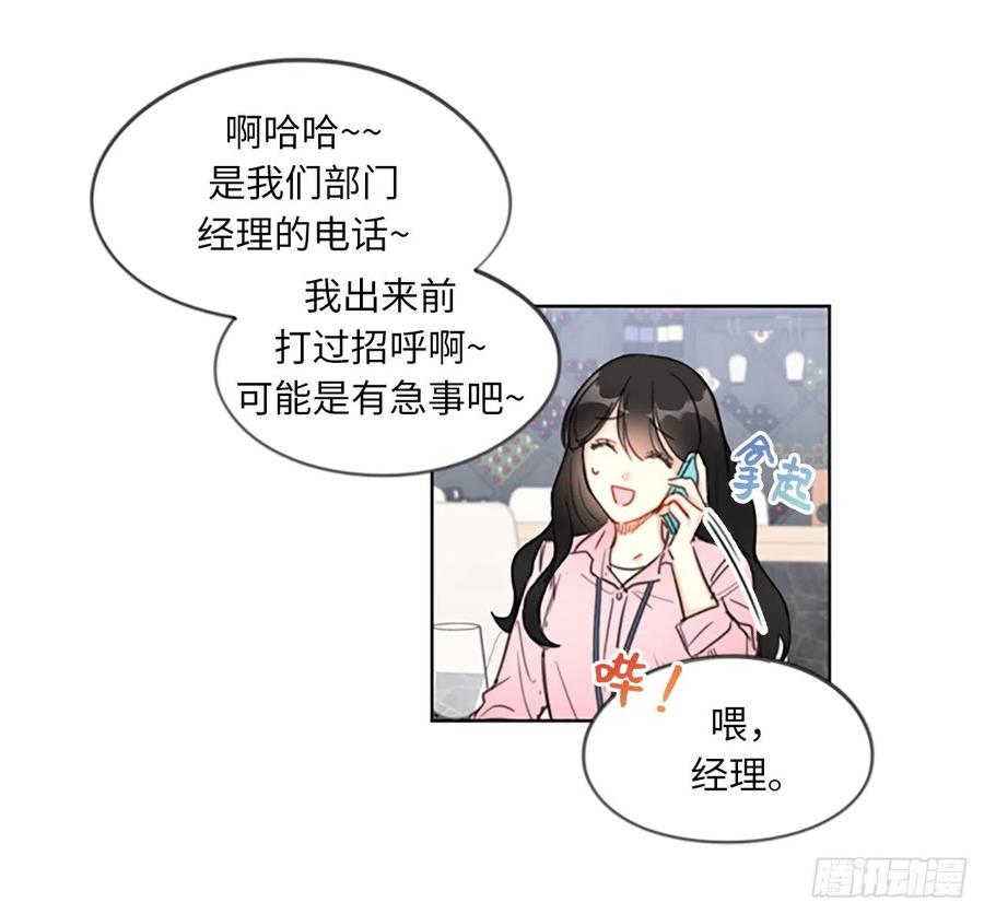 我和总裁相了个亲 - 2.告白变成电灯泡 - 第33张图