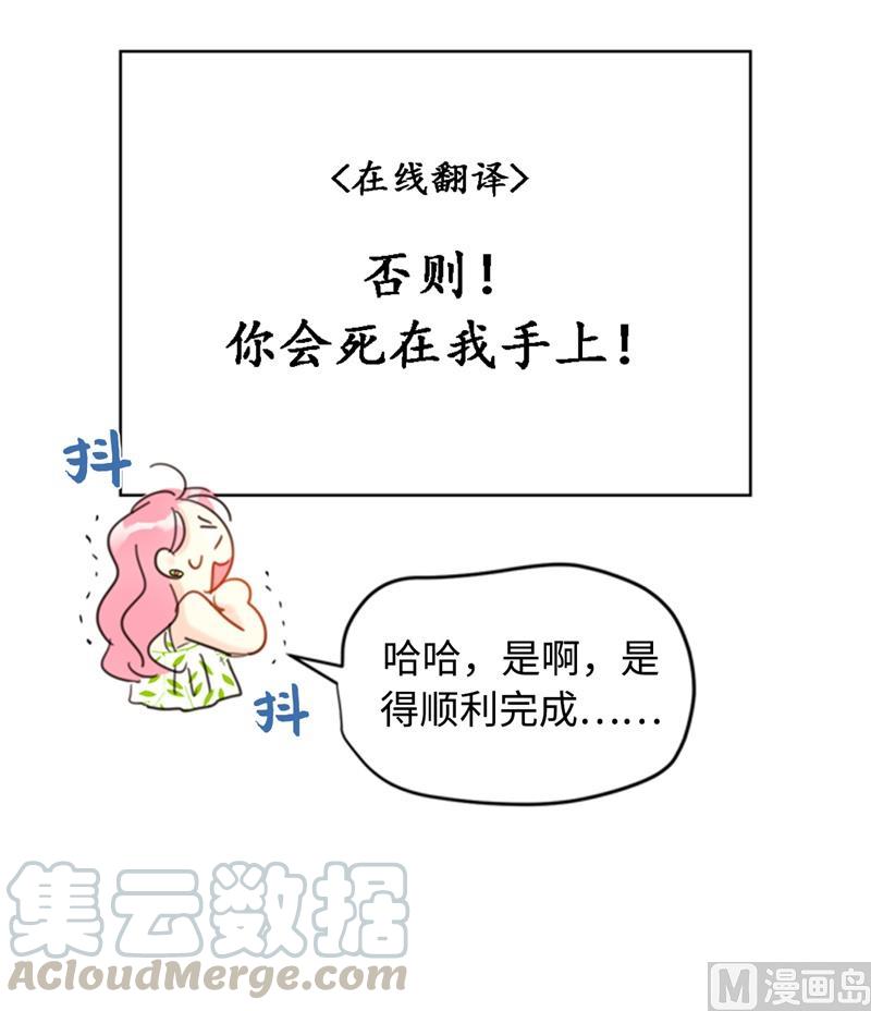 我和总裁相了个亲 - 29.练习跟你亲密接触 - 第29张图