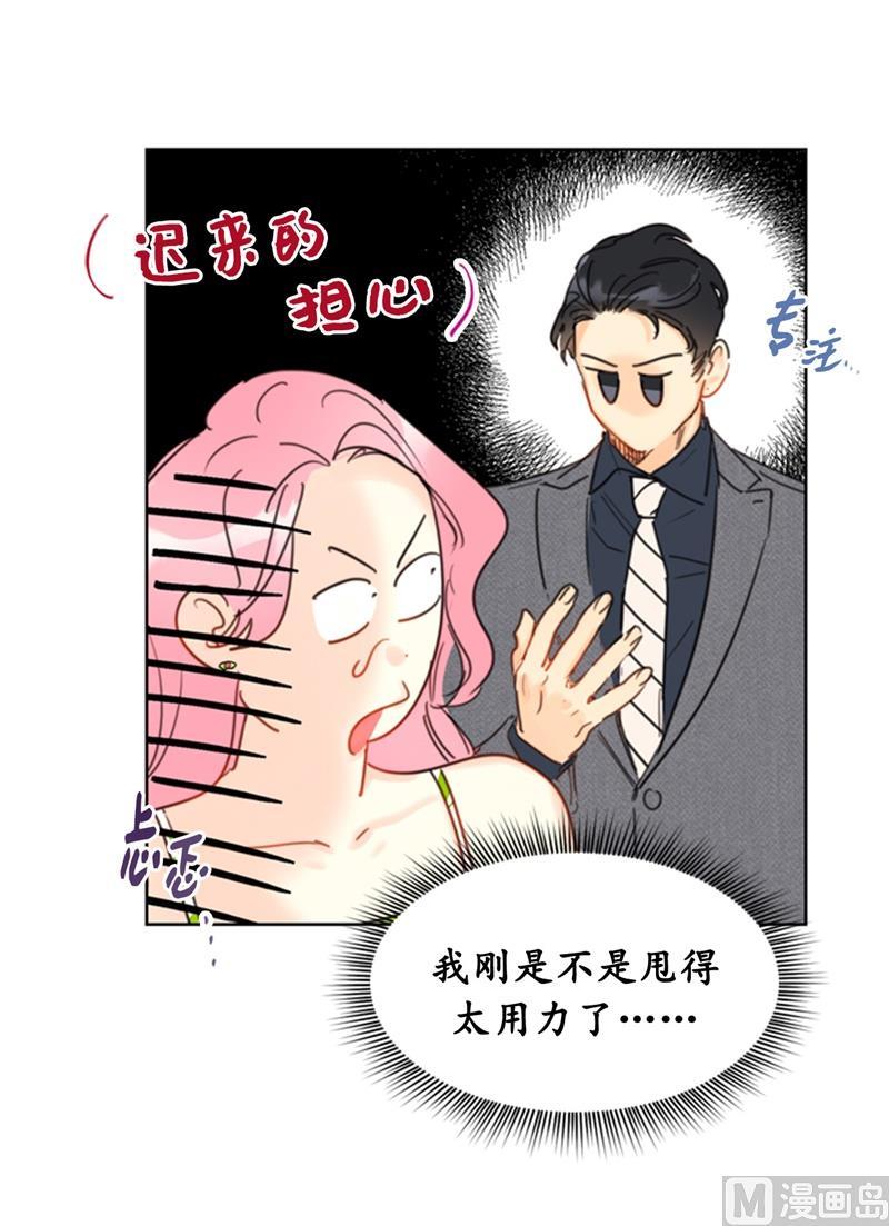 我和总裁相了个亲 - 29.练习跟你亲密接触 - 第20张图