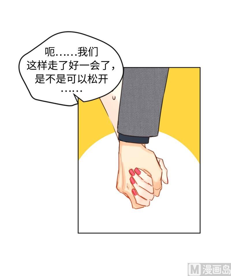 我和总裁相了个亲 - 29.练习跟你亲密接触 - 第14张图