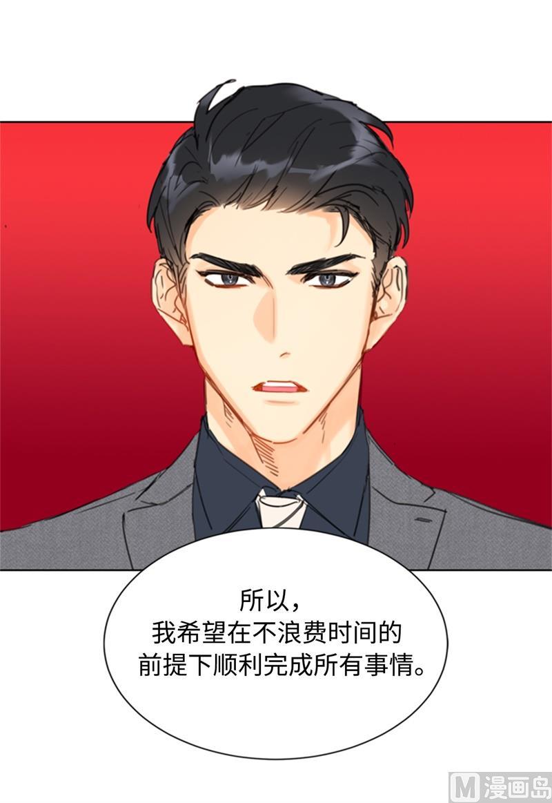 我和总裁相了个亲 - 29.练习跟你亲密接触 - 第28张图