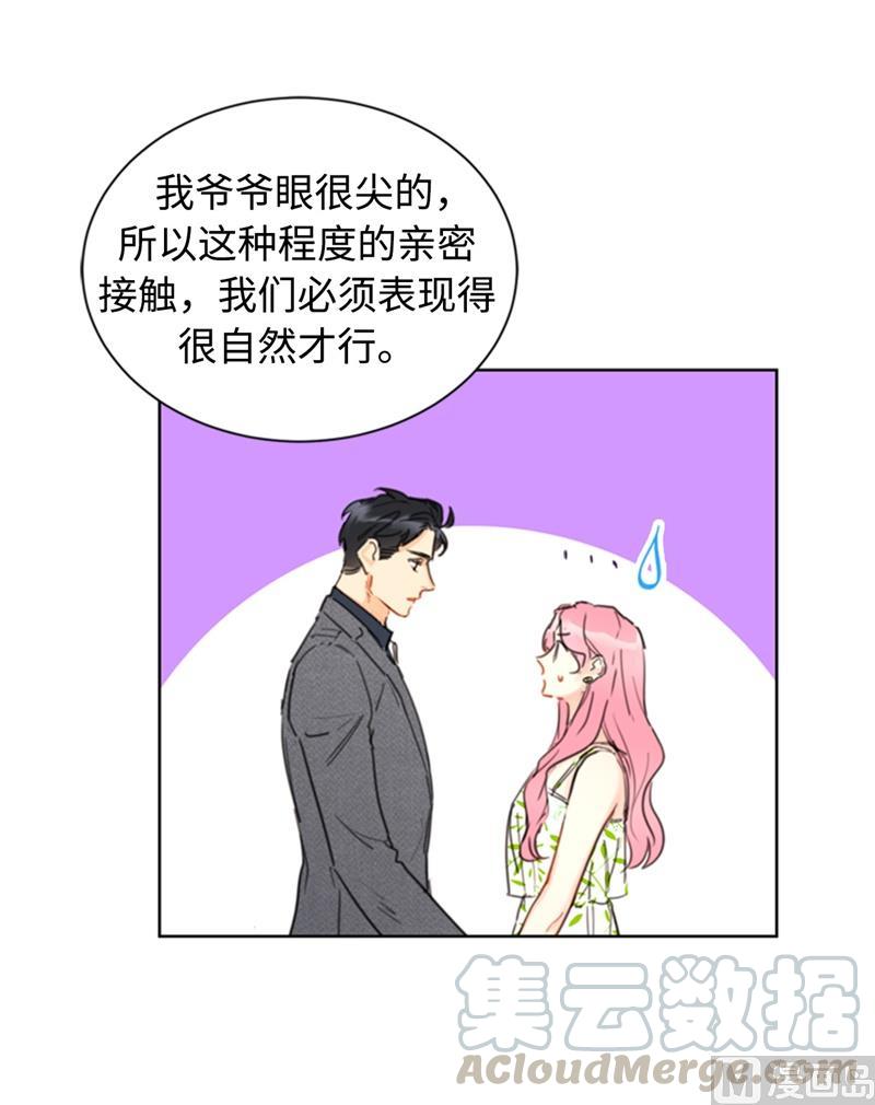 我和总裁相了个亲 - 29.练习跟你亲密接触 - 第5张图