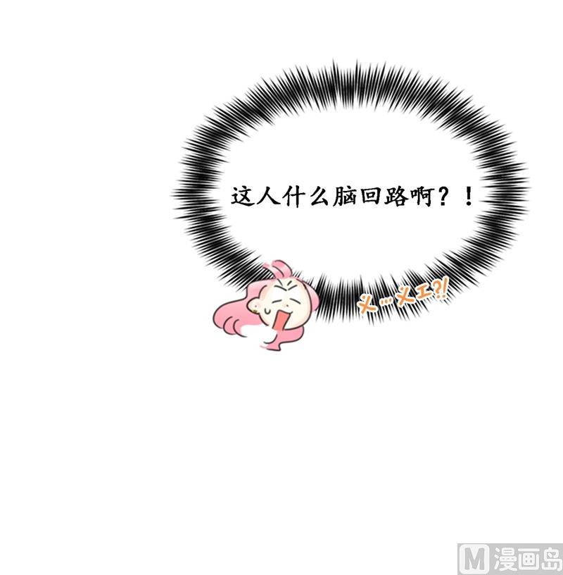 我和总裁相了个亲 - 29.练习跟你亲密接触 - 第22张图